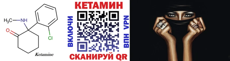 Кетамин VHQ  Купить где  Медынь 
