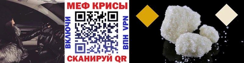 Меф мука Медынь